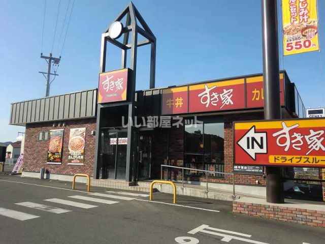 飲食店　すき家平賀店（飲食店）まで884m