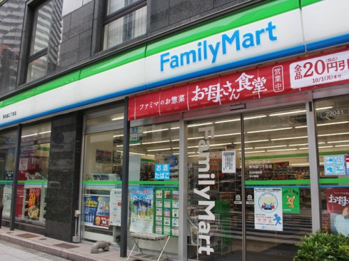 コンビニ　ファミリーマート 東池袋二丁目店（コンビニ）まで288m
