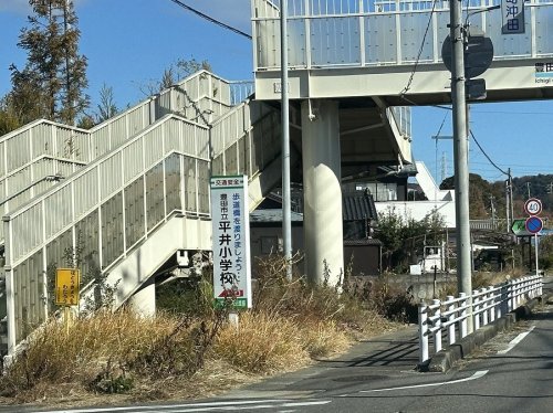 小学校　豊田市立平井小学校（小学校）まで2907m