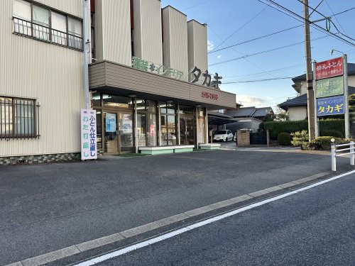 その他　タカギふとん店（その他）まで1183m