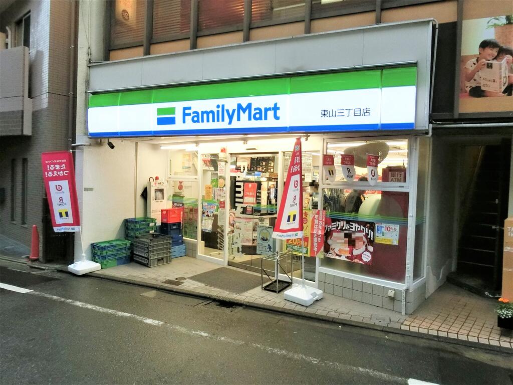 コンビニ　ファミリーマート目黒柿の木坂店（コンビニ）まで246m