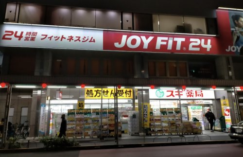 ドラックストア　スギドラッグ 中野鍋横店（ドラッグストア）まで134m