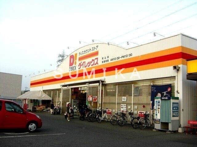 ショッピングセンター　DiREX岡山店（ショッピングセンター）まで2576m