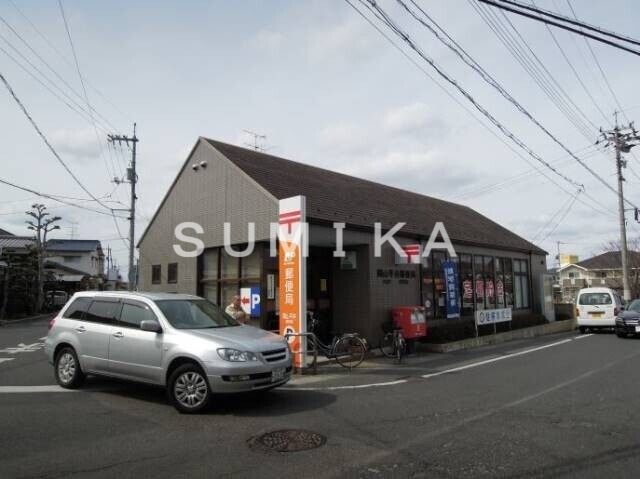 郵便局　岡山平井郵便局（郵便局）まで489m