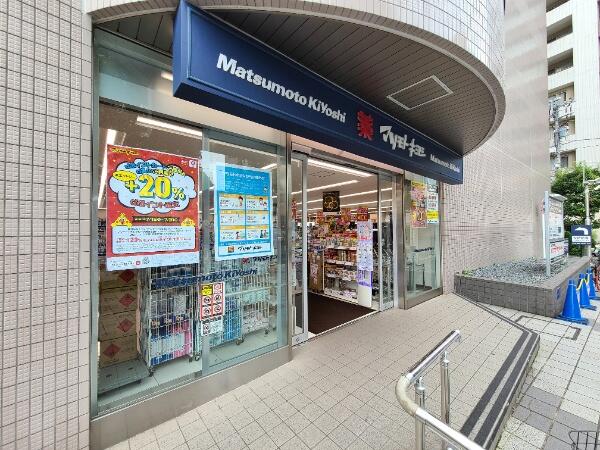 ドラックストア　ドラッグストア マツモトキヨシ 白金高輪店（ドラッグストア）まで603m