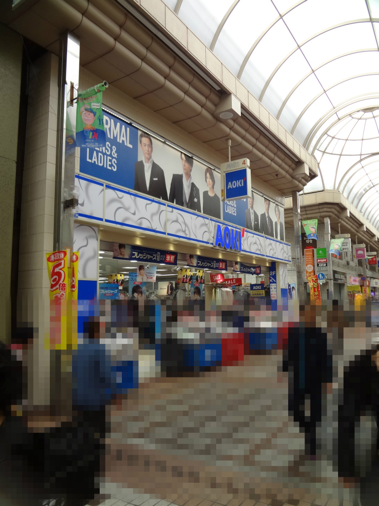 その他　AOKI　武蔵小山店（その他）まで298m