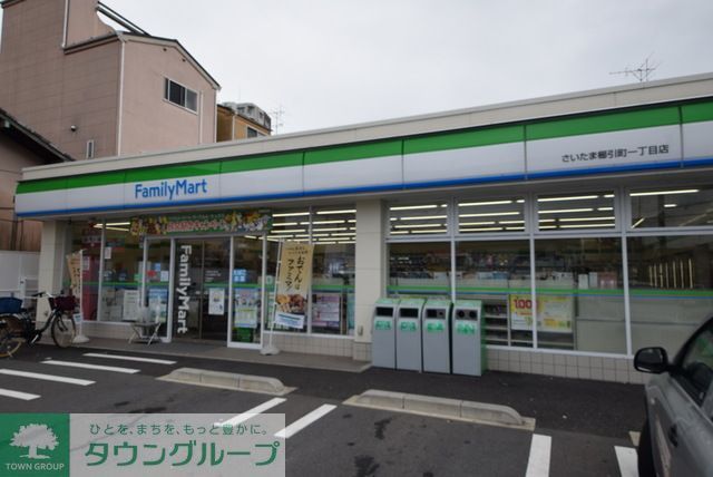 コンビニ　ファミリーマートさいたま櫛引町一丁目店（コンビニ）まで1300m