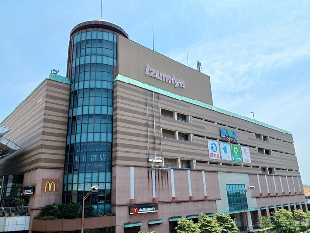 ショッピングセンター　エコール・いずみ様（ショッピングセンター）まで1400m