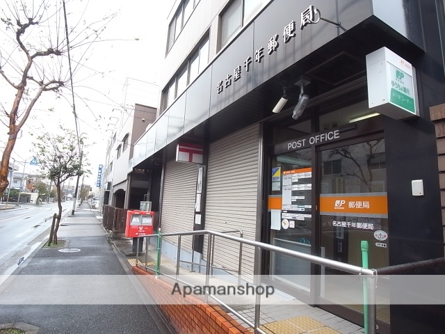 郵便局　名古屋千年郵便局（郵便局）まで345m