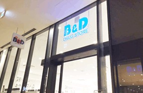 ドラックストア　B&Dドラッグストア ささしまグローバルゲート店（ドラッグストア）まで690m