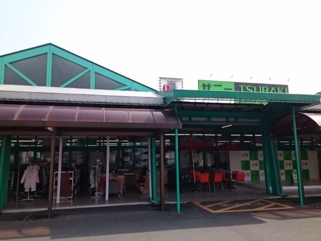 スーパー　サニーTSUBAKI 様（スーパー）まで500m