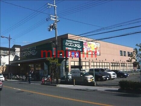 スーパー　Foods　Market　satake大池店（スーパー）まで44m
