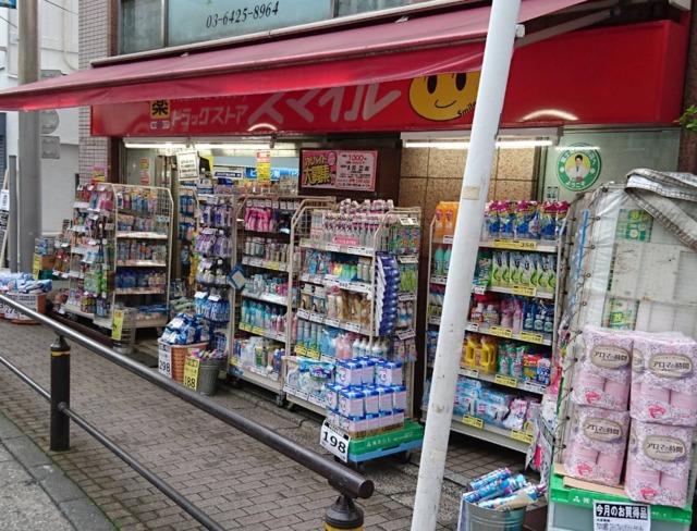 ドラックストア　ドラッグセイムス奥沢店（ドラッグストア）まで401m