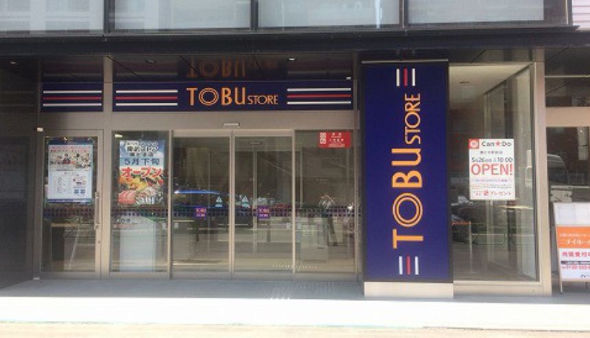 スーパー　東武ストア勝どき店（スーパー）まで289m