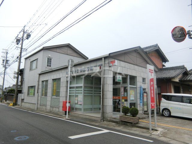 郵便局　四日市大矢知郵便局（郵便局）まで3281m