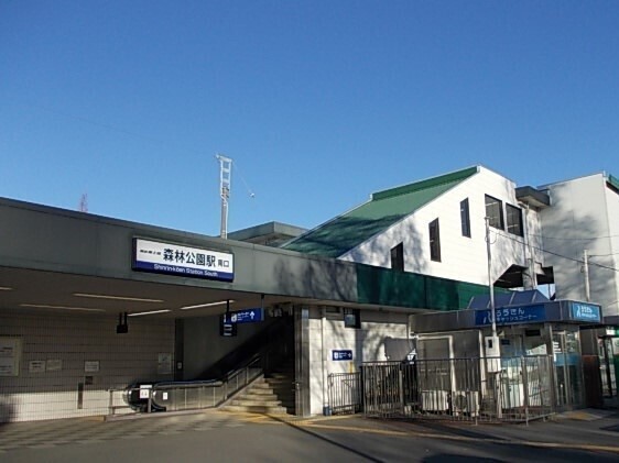 その他　森林公園駅（その他）まで1580m