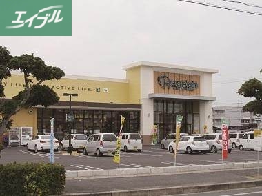 スーパー　ハピッシュ下中野店（スーパー）まで343m