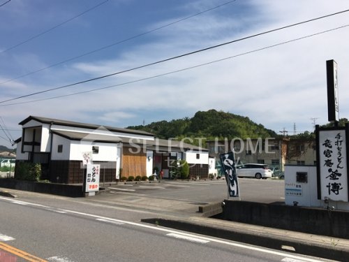 飲食店　竜宮庵釜博（飲食店）まで142m