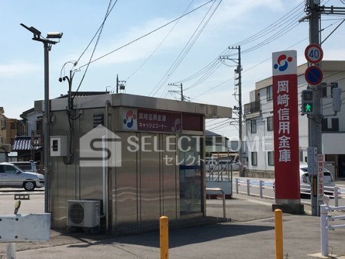 その他　岡崎信用金庫（その他）まで89m