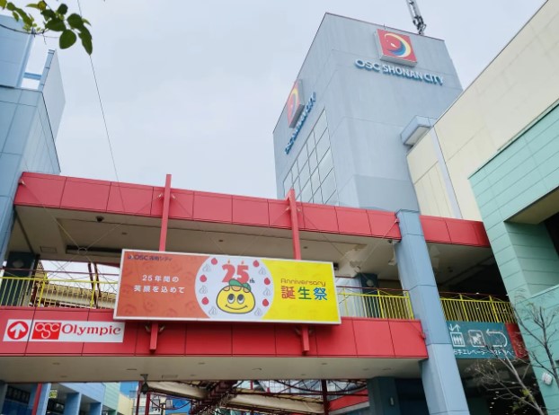 ショッピングセンター　OSC湘南シティ（ショッピングセンター）まで1267m