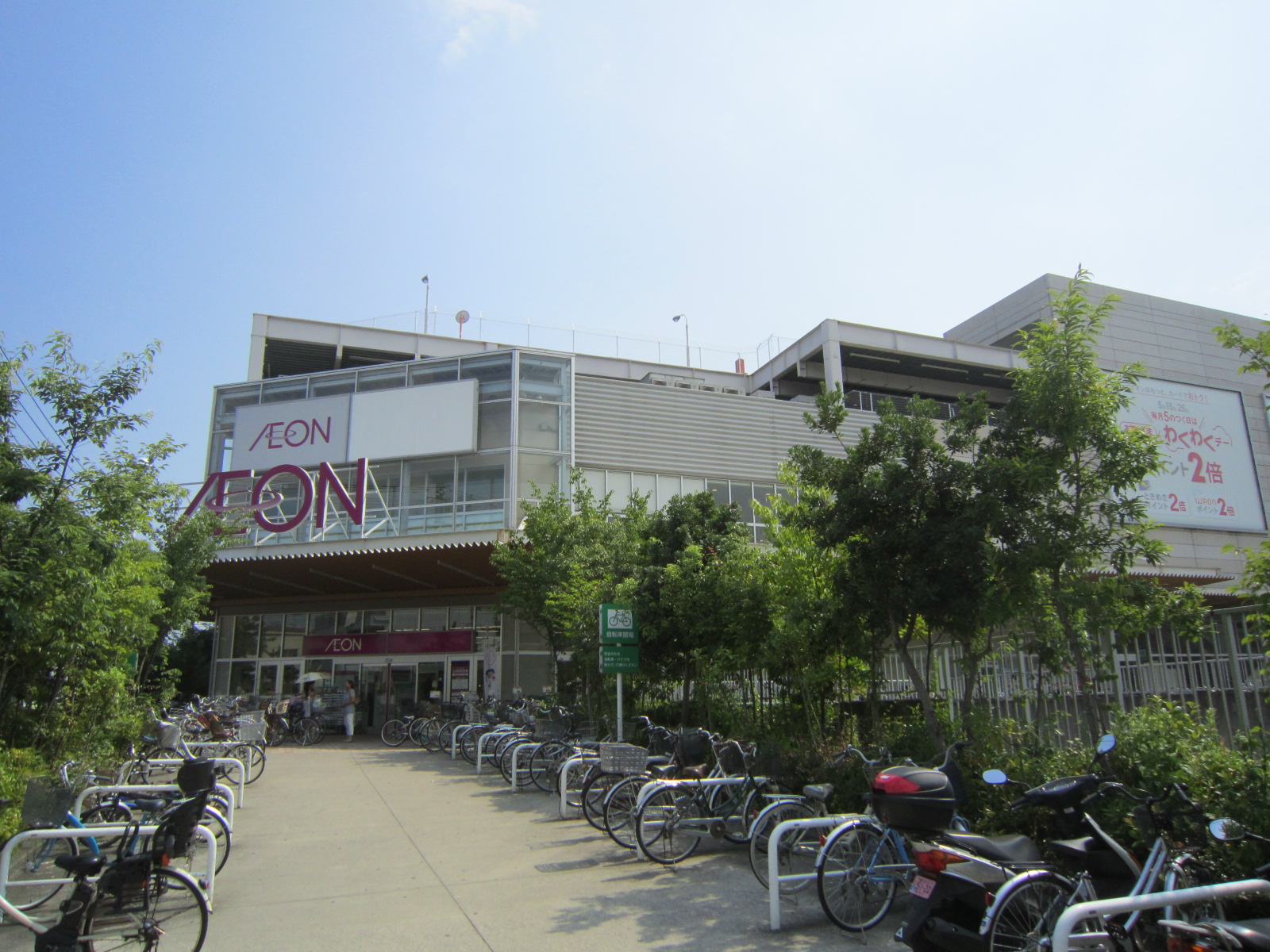 スーパー　イオン横浜新吉田店（スーパー）まで284m