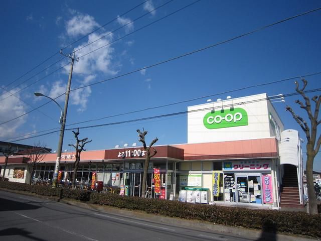 スーパー　コープ（スーパー）まで220m