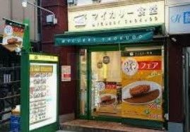 飲食店　マイカリー食堂板橋本町店（飲食店）まで350m