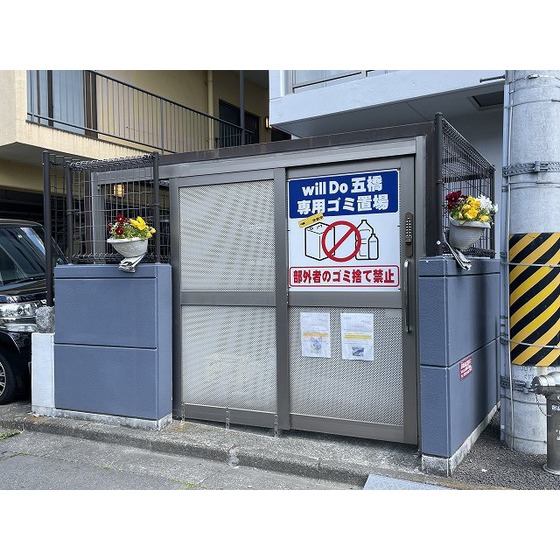 その他共有部分　入居者専用