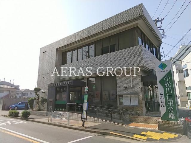 銀行　小松川信用金庫中平井支店（銀行）まで723m