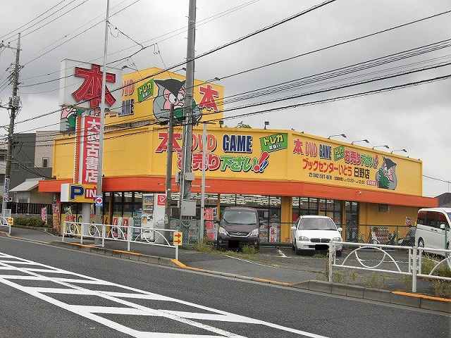 その他　ブックセンターいとう（その他）まで600m