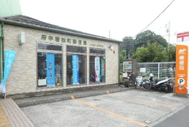 郵便局　郵便局（郵便局）まで220m