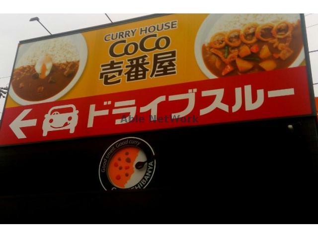 飲食店　CoCo壱番屋穂積店（飲食店）まで1096m