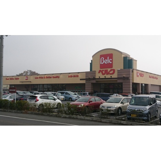 スーパー　ベルク行田城西店（スーパー）まで984m