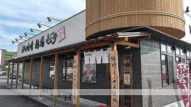 飲食店　蔵出し味噌　麺場　壱歩　入間店（飲食店）まで600m
