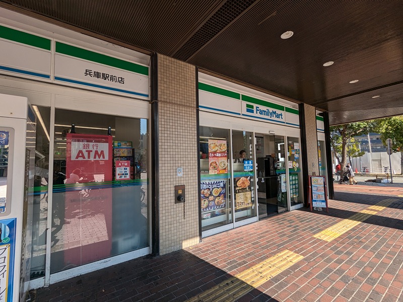コンビニ　ファミリーマート 兵庫駅前店（コンビニ）まで711m