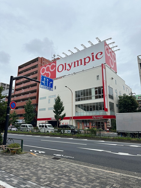 スーパー　オリンピック環八蒲田店（スーパー）まで375m