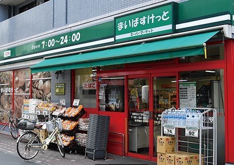 スーパー　まいばすけっと蒲田駅西店（スーパー）まで210m