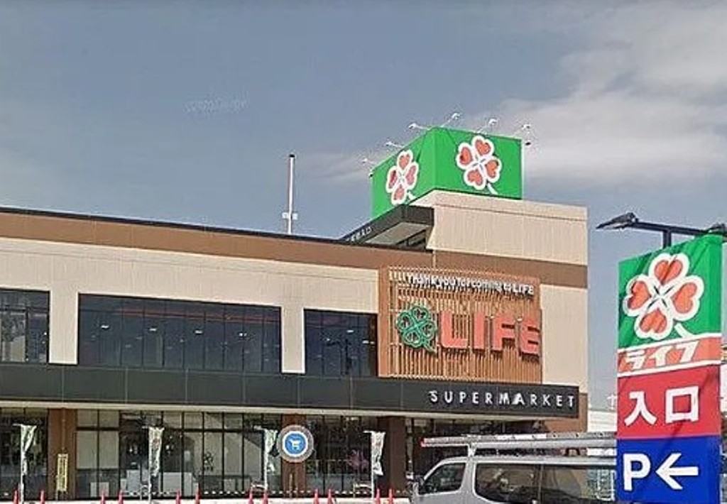 スーパー　ライフ上鶴間店（スーパー）まで643m