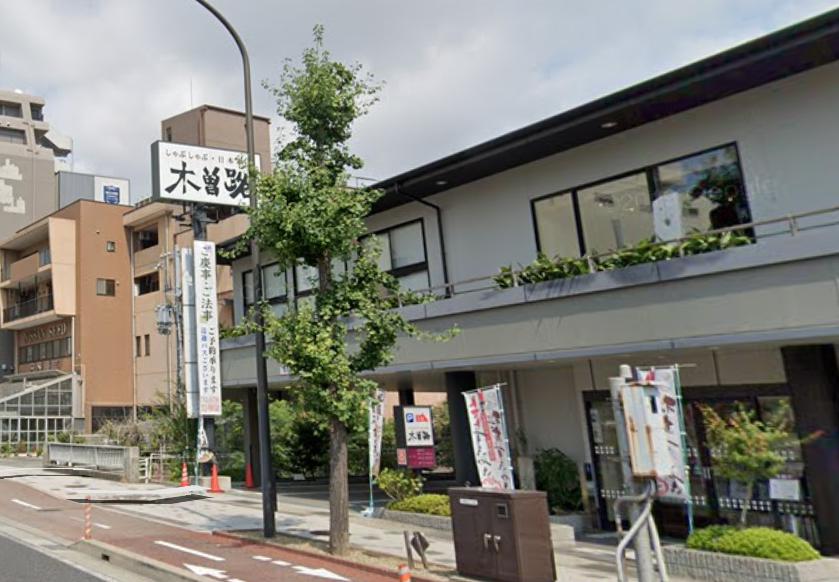 飲食店　木曽路西宮店（飲食店）まで502m