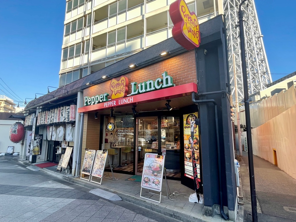 飲食店　ペッパーランチとうきょうスカイツリー駅前店（飲食店）まで476m