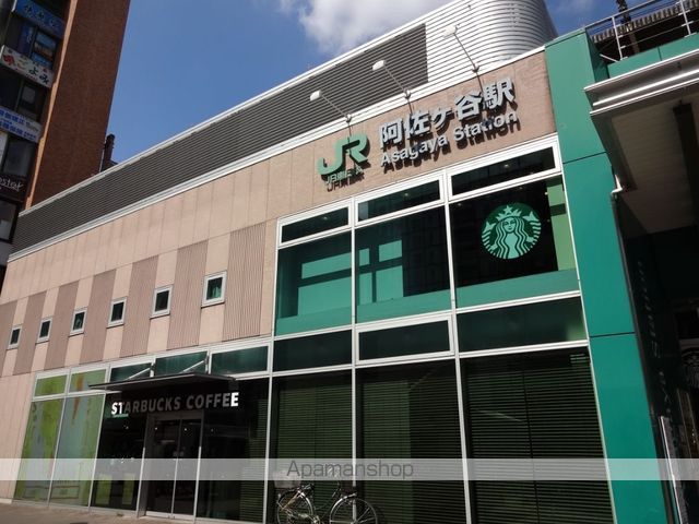 その他　阿佐ヶ谷駅（その他）まで1280m