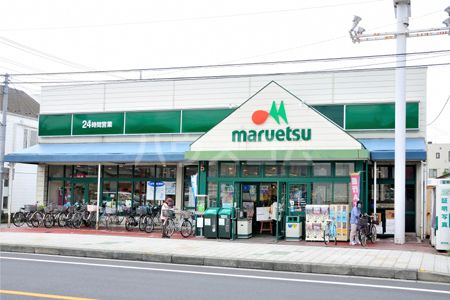 スーパー　マルエツ 大成店（スーパー）まで985m