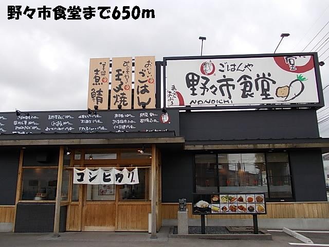飲食店　野々市食堂（飲食店）まで650m