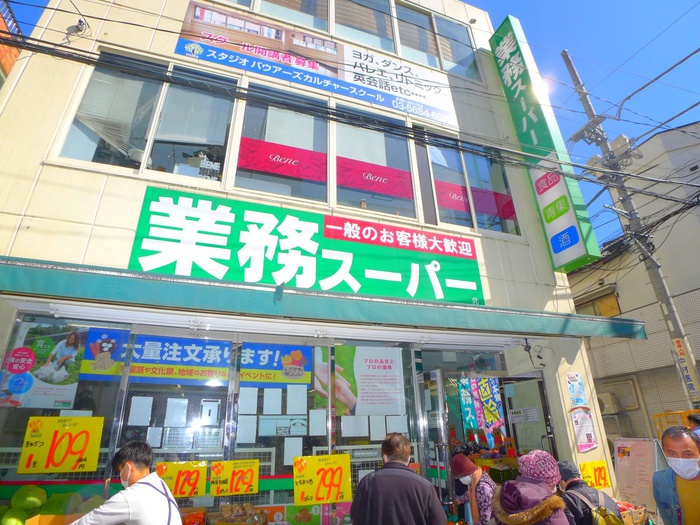 スーパー　業務スーパー（スーパー）まで140m