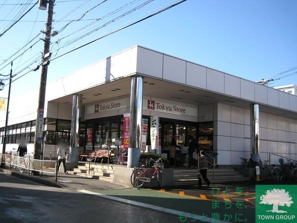 スーパー　東急ストア洗足店（スーパー）まで390m