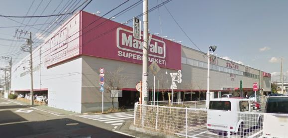 スーパー　マックスバリュー平塚四之宮店（スーパー）まで1241m