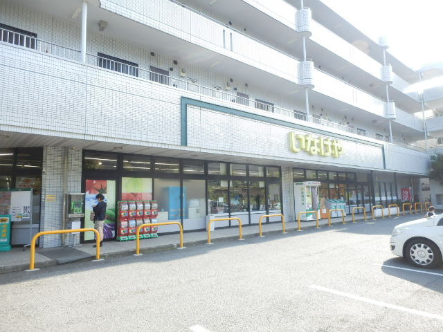 スーパー　いなげや横浜桂台店（スーパー）まで270m