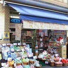 ドラックストア　池田薬局（ドラッグストア）まで1816m