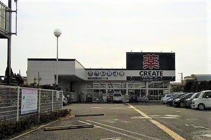 ドラックストア　クリエイト（ドラッグストア）まで700m