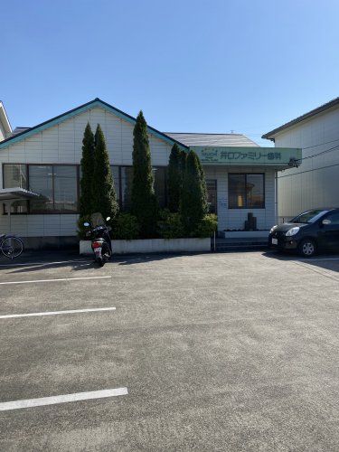 病院　井口ファミリー歯科（病院）まで257m